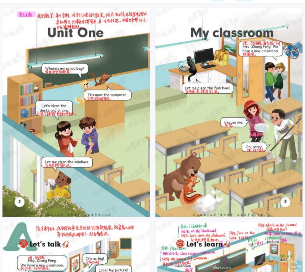 四年级上册人教PEP版本，英语课堂笔记60页PDF电子版资料百度网盘下载-创业网 - 最新网络创业项目与实战营销教程平台 | cye.cc