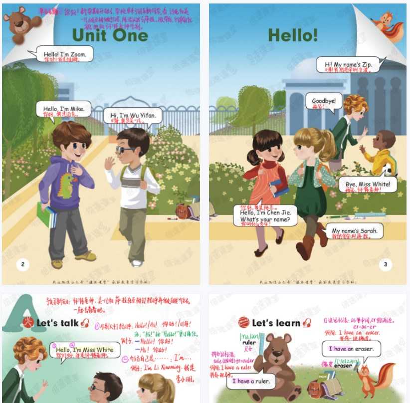 三年级上册人教PEP版本，英语课堂笔记60页PDF电子版资料百度网盘下载-创业网 - 最新网络创业项目与实战营销教程平台 | cye.cc