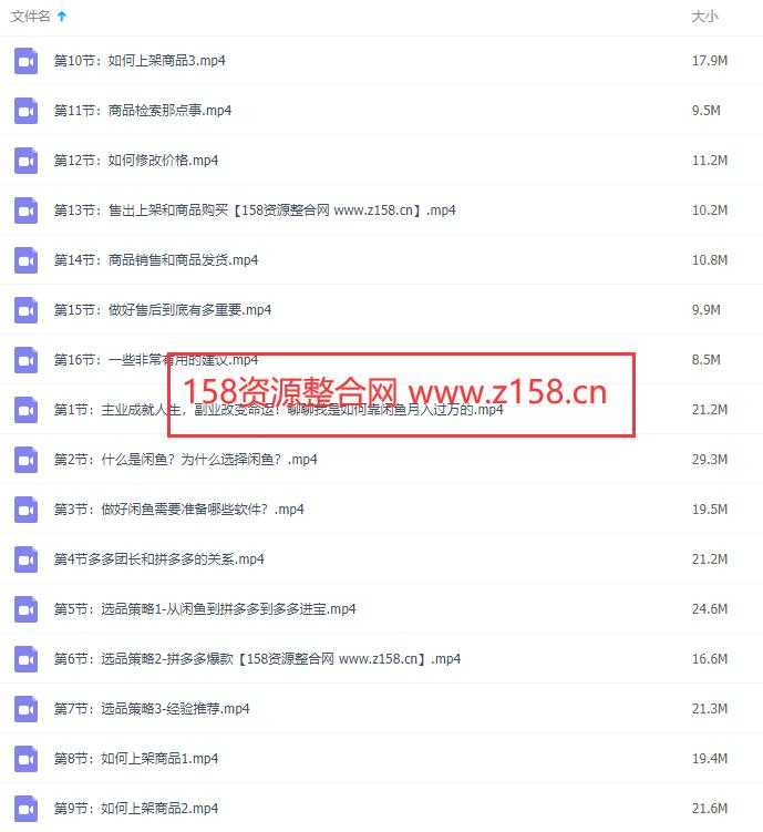 手把手教你通过闲鱼，月入过万，闲鱼项目操作视频教程-创业网 - 最新网络创业项目与实战营销教程平台 | cye.cc
