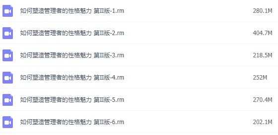 余世维讲座-余世维《如何塑造管理者的性格魅力-领袖性格》第二版-创业网 - 最新网络创业项目与实战营销教程平台 | cye.cc