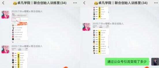 何公子：7天玩转微信公众号被动引流系统，日引100+精准流量-创业网 - 最新网络创业项目与实战营销教程平台 | cye.cc