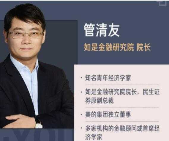 管清友《教你赚未来的钱》穿越经济周期！-创业网 - 最新网络创业项目与实战营销教程平台 | cye.cc