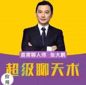 有效沟通技巧，超级聊天术，让你跟谁都聊得来-创业网 - 最新网络创业项目与实战营销教程平台 | cye.cc