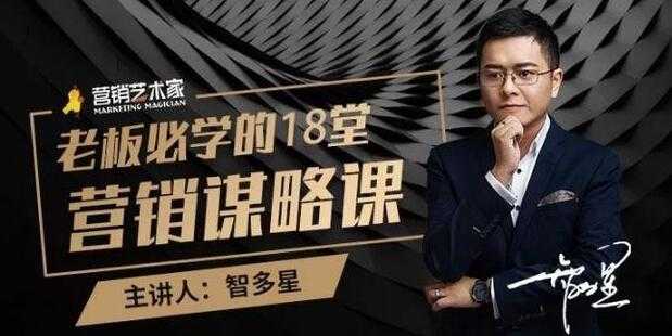 老板必学的营销谋略课，疯狂敛财背后的秘密-创业网 - 最新网络创业项目与实战营销教程平台 | cye.cc