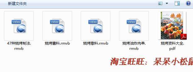 烧烤资料大全－烧烤技术大全－烤肉烤菜烧烤酱的制作方法－制作配方(tbd)-创业网 - 最新网络创业项目与实战营销教程平台 | cye.cc