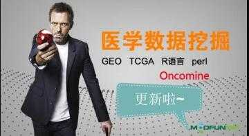 医学数据挖掘精品课程，GEO、TCGA、Oncomine数据库-创业网 - 最新网络创业项目与实战营销教程平台 | cye.cc
