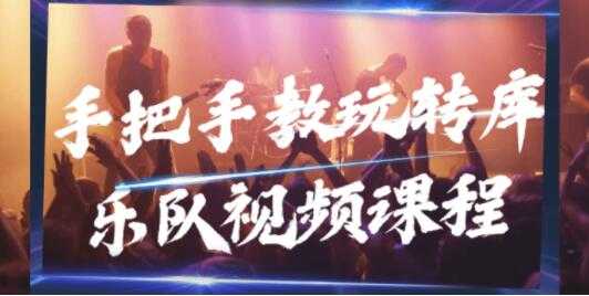 邓柯教你玩音乐，带你玩转库乐队，轻松制作各种风格的音乐-创业网 - 最新网络创业项目与实战营销教程平台 | cye.cc