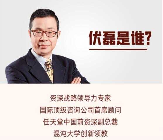 伏磊-敏捷领导力《如何打造一个强悍的小团队》-创业网 - 最新网络创业项目与实战营销教程平台 | cye.cc