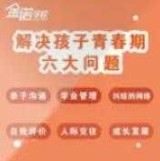 家长必修课《轻松解决孩子青春期十大难题》青春期教育讲座-创业网 - 最新网络创业项目与实战营销教程平台 | cye.cc