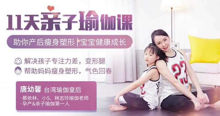 亲子瑜伽视频教程，助你产后瘦身塑形，宝宝健康成长-创业网 - 最新网络创业项目与实战营销教程平台 | cye.cc