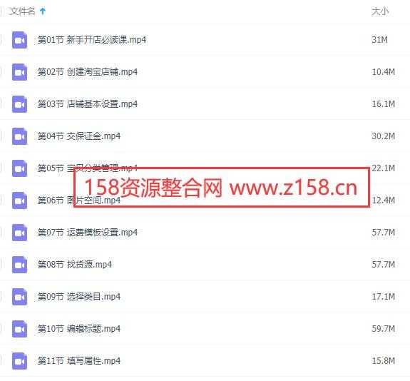 淘宝开店教程，0基础入门淘宝开店运营教程视频-创业网 - 最新网络创业项目与实战营销教程平台 | cye.cc