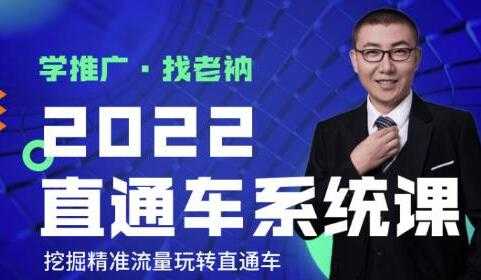 牛气学堂《直通车系统课+引力魔方系统课》挖掘精准流量玩转直通车-创业网 - 最新网络创业项目与实战营销教程平台 | cye.cc