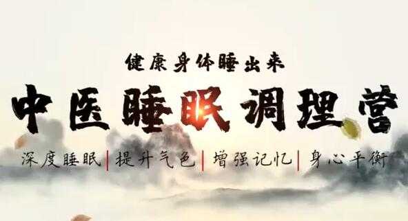 睡眠质量不好怎么办 怎样改善？中医名医教你如何改善睡眠质量-创业网 - 最新网络创业项目与实战营销教程平台 | cye.cc