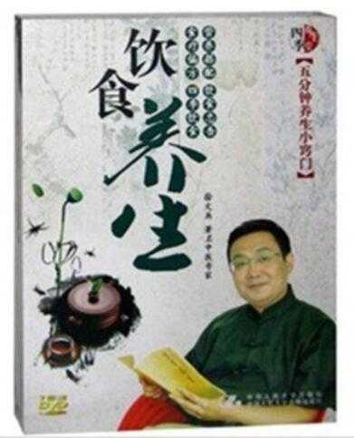 徐文兵《饮食养生》五分钟养生小窍门视频讲座-创业网 - 最新网络创业项目与实战营销教程平台 | cye.cc