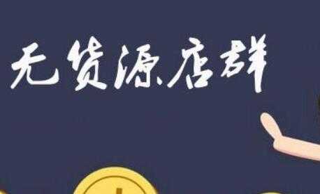 拼多多虚拟店：可多店批量操作，每个店日赚在200-1000-创业网 - 最新网络创业项目与实战营销教程平台 | cye.cc