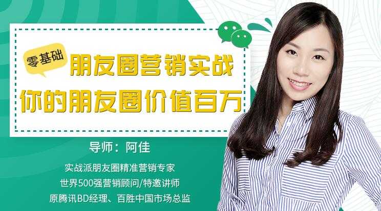 朋友圈营销实战，让你的朋友圈价值百万，优雅的在朋友圈里赚钱-创业网 - 最新网络创业项目与实战营销教程平台 | cye.cc