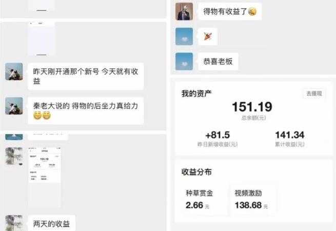 《得物冷门收益实操项目教程》0基础新手就能单号日入几十-创业网 - 最新网络创业项目与实战营销教程平台 | cye.cc