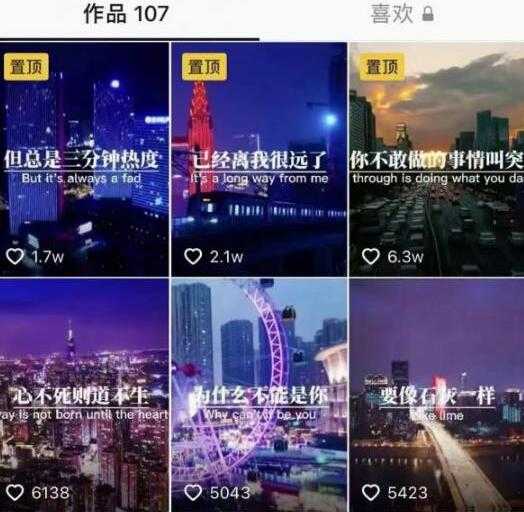 抖音励志语录制作教程+养号+搬运技巧，10分钟快速剪辑成品视频-创业网 - 最新网络创业项目与实战营销教程平台 | cye.cc