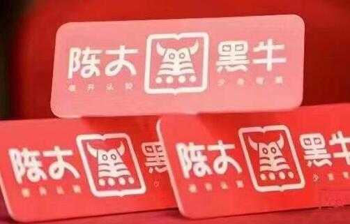 陈大黑牛《直播带货线下实操班培训视频》直播起号打法，千川系统玩法解读-创业网 - 最新网络创业项目与实战营销教程平台 | cye.cc