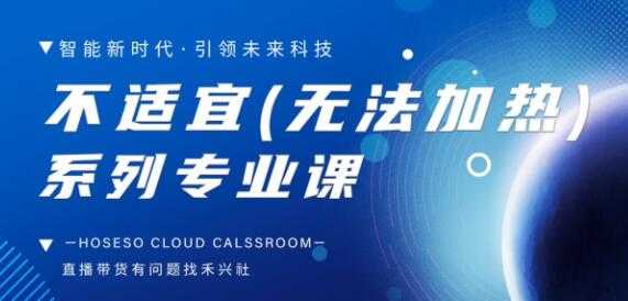 抖音黑科技《解决抖音视频和直播间不适宜》DOU+无法加热问题-创业网 - 最新网络创业项目与实战营销教程平台 | cye.cc