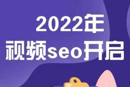 墨子学院《抖音SEO》关键词排名优化技术-创业网 - 最新网络创业项目与实战营销教程平台 | cye.cc