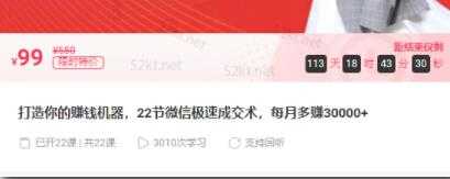 移动互联网时代，教你借力大流量平台做站长，全自动赚广告费月入5000以上-创业网 - 最新网络创业项目与实战营销教程平台 | cye.cc