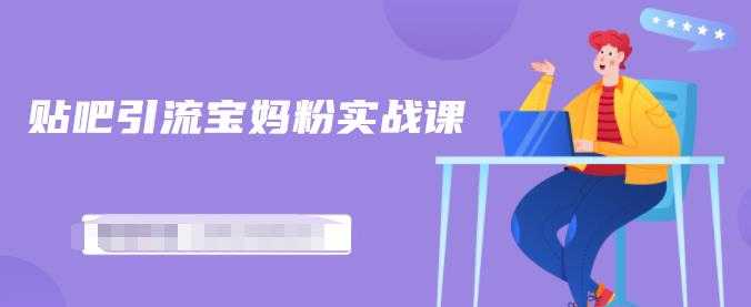 打造你的赚钱机器，微信极速大额成交术，每月多赚30000+（22节课）-创业网 - 最新网络创业项目与实战营销教程平台 | cye.cc