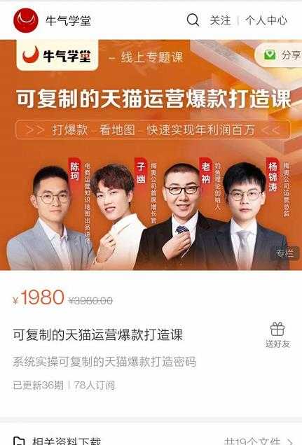 可复制的宝妈副业赚钱课：左手赚这在右手带娃，每月多赚2万元-创业网 - 最新网络创业项目与实战营销教程平台 | cye.cc