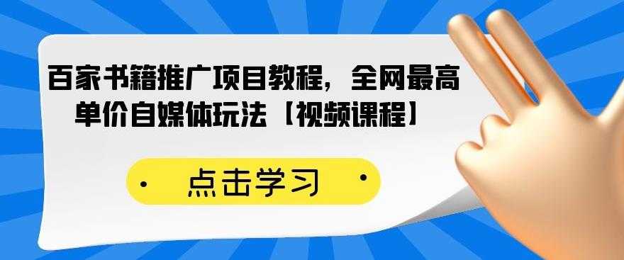 知乎掘金训练课3.0：低成本，可复制，流水线化先进操作模式 月入10W秘诀-创业网 - 最新网络创业项目与实战营销教程平台 | cye.cc