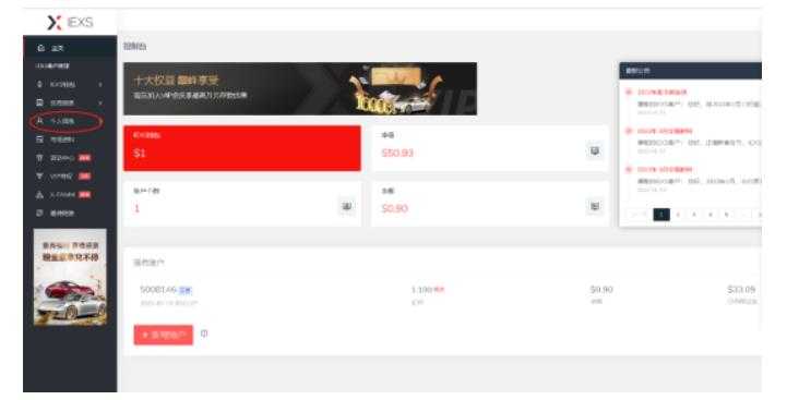 最新IEXS撸美金项目，可无限撸50美金【详细视频教程】-创业网 - 最新网络创业项目与实战营销教程平台 | cye.cc