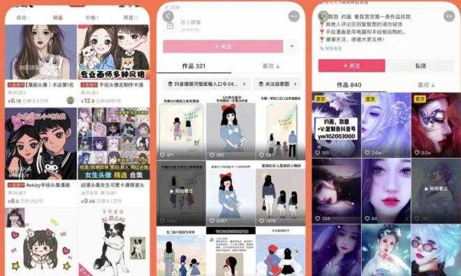 漫画头像短视频项目教程，可以批量起号，轻松月入过万（视频教程+软件）-创业网 - 最新网络创业项目与实战营销教程平台 | cye.cc