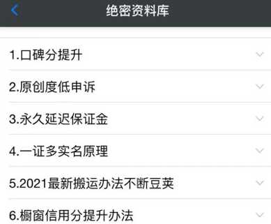 绝密资料库：抖音六大黑科技（独家分享更新）【价值198】-创业网 - 最新网络创业项目与实战营销教程平台 | cye.cc