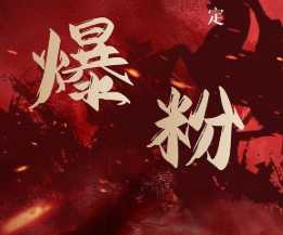 价值2000元的利用脚本工具实现无限爆粉玩法，多账号操作轻松爆粉【附工具】-创业网 - 最新网络创业项目与实战营销教程平台 | cye.cc