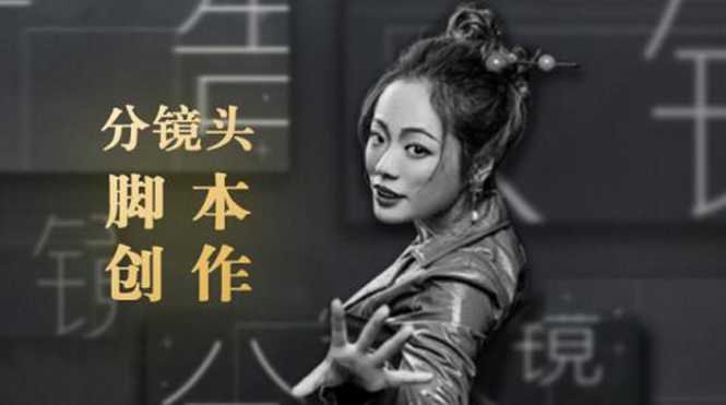 10类商业广告分镜头脚本创作思路，教你如何去解读故事脚本与创作分镜头脚本-创业网 - 最新网络创业项目与实战营销教程平台 | cye.cc