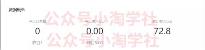 实操百度墨斗鱼平台一周赚了72.8 被动可持续收益项目未来可期-创业网 - 最新网络创业项目与实战营销教程平台 | cye.cc