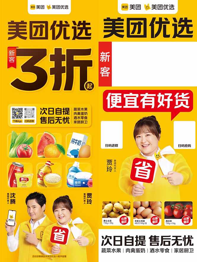 地推美团优选如何从0做到百万佣金，实现跨越式成长【实操干货】-创业网 - 最新网络创业项目与实战营销教程平台 | cye.cc