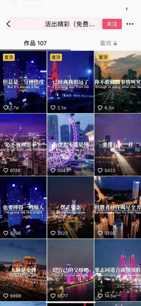 抖音励志语录制作教程+养号+搬运技巧，实操10分钟快速剪辑成品视频-创业网 - 最新网络创业项目与实战营销教程平台 | cye.cc