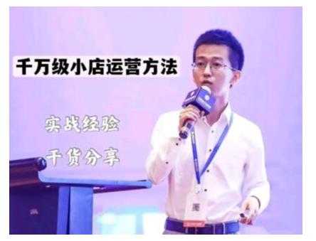 抖盟电商·月销千万级抖音小店运营课，让你轻松上手、快速选品轻松爆单-创业网 - 最新网络创业项目与实战营销教程平台 | cye.cc