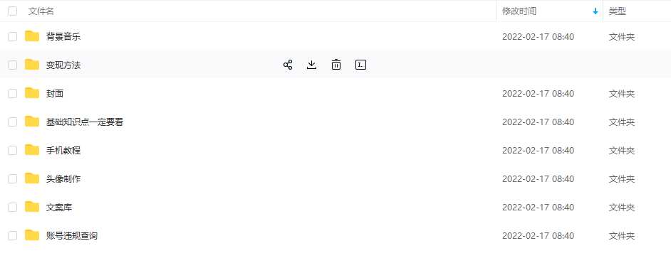 【异闻录】科普灵异类短视频课，可做中视频，接全民任务，可带货-创业网 - 最新网络创业项目与实战营销教程平台 | cye.cc