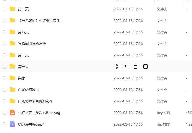 白龙·小红书幼师项目，长期且容易上手，一个月两三千-创业网 - 最新网络创业项目与实战营销教程平台 | cye.cc