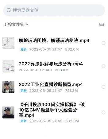 尹晨2022年四节新课，2022算法拆解与玩法分析，千川投放100问实操拆解-创业网 - 最新网络创业项目与实战营销教程平台 | cye.cc