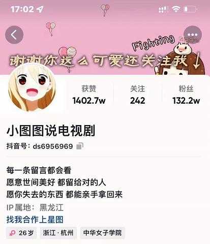小图图说电视剧4个月100W粉丝：影视动漫解说类文案从0到1创作流程教学-创业网 - 最新网络创业项目与实战营销教程平台 | cye.cc