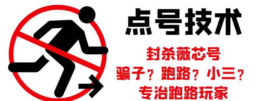 外面收费1288的最新微信点号技术，成功率可达百分之80-创业网 - 最新网络创业项目与实战营销教程平台 | cye.cc