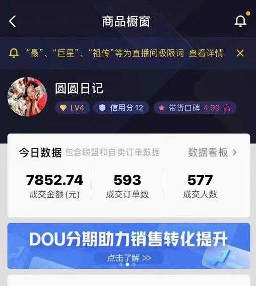 圆圆抖音好物分享实操课程，好物分享从0到1实操直播课，干货满满-创业网 - 最新网络创业项目与实战营销教程平台 | cye.cc