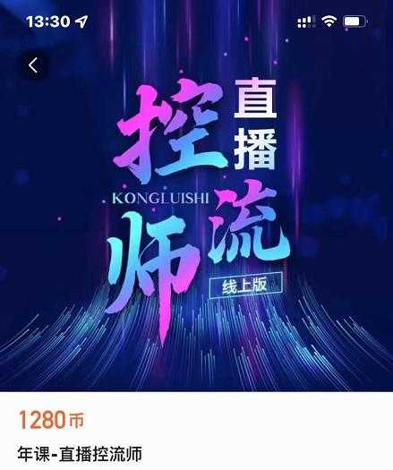 2022玩转手机影像全系课，零基础的小白也能进阶成为手机摄影专业人士-创业网 - 最新网络创业项目与实战营销教程平台 | cye.cc