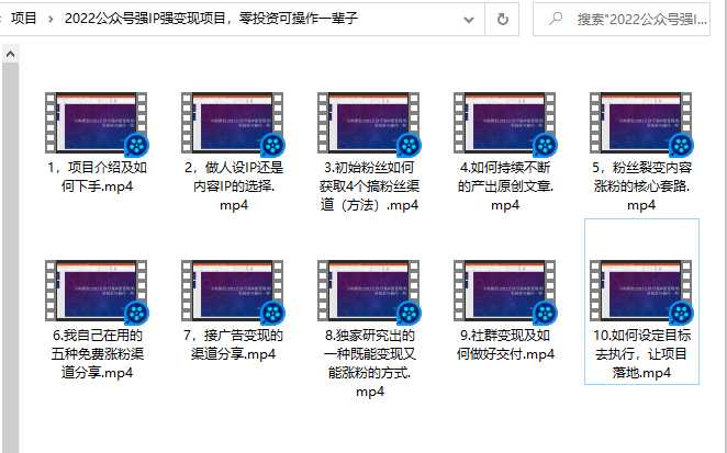 小淘原创:2022公众号强IP强变现项目，零投资可操作一辈子-创业网 - 最新网络创业项目与实战营销教程平台 | cye.cc