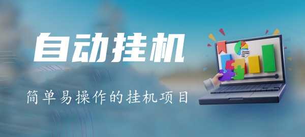 图片-创业网 - 最新网络创业项目与实战营销教程平台 | cye.cc