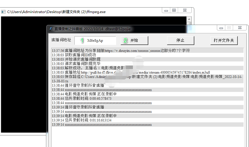 简易直播录制工具之抖音直播在线录制软件-创业网 - 最新网络创业项目与实战营销教程平台 | cye.cc
