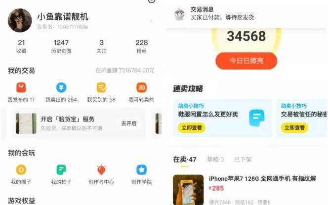 图片[1]-引流哥《闲鱼卖苹果手机项目》教你闲鱼卖货月入上万-创业网 - 最新网络创业项目与实战营销教程平台 | cye.cc