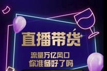 【及至专享】DY赋能系统星课程，流量万亿风口，你准备好了吗-创业网 - 最新网络创业项目与实战营销教程平台 | cye.cc